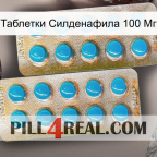 Таблетки Силденафила 100 Мг new08